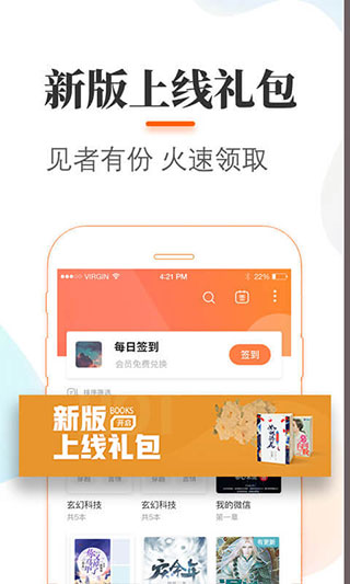悠悠追书app最新版