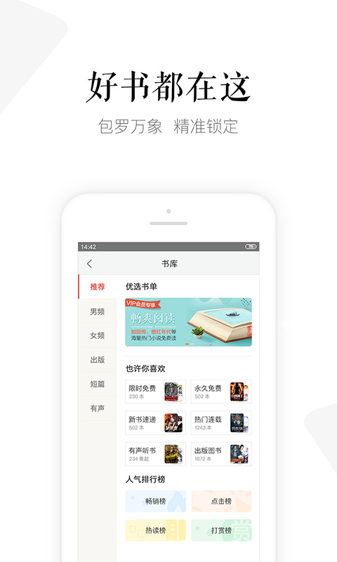 磨铁阅读中文网app