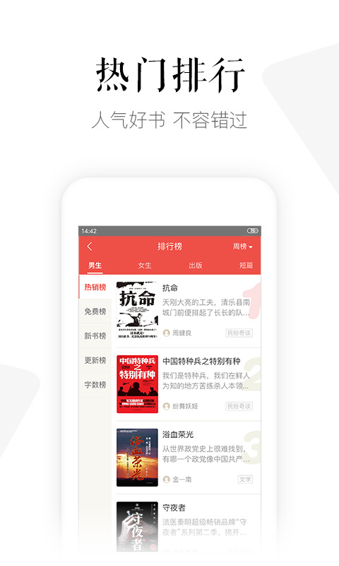 磨铁阅读中文网app