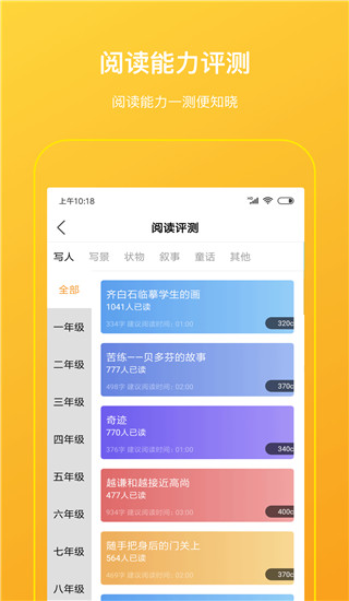 柠檬悦读学生端app