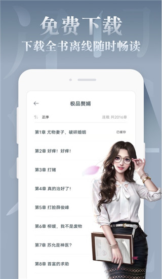 红豆阅读app(红豆免费小说)