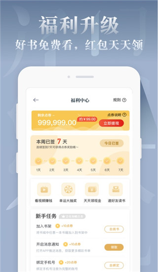 红豆阅读app(红豆免费小说)