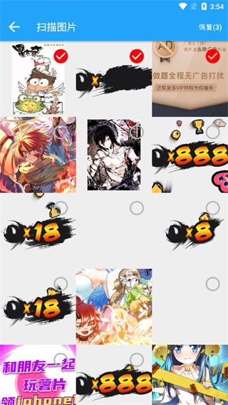 大白恢复app
