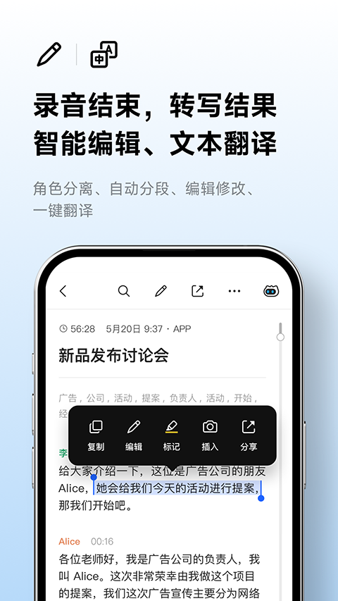 讯飞听见app最新版