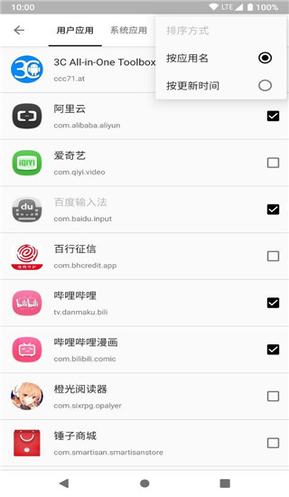 小黑屋App高级版