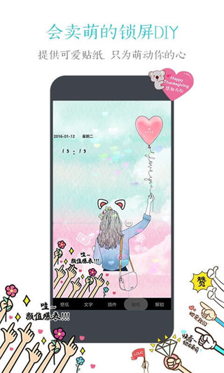 91锁屏壁纸