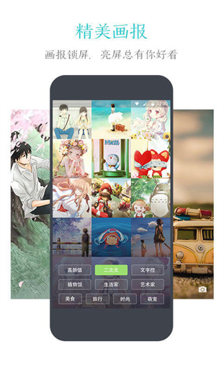 91锁屏壁纸
