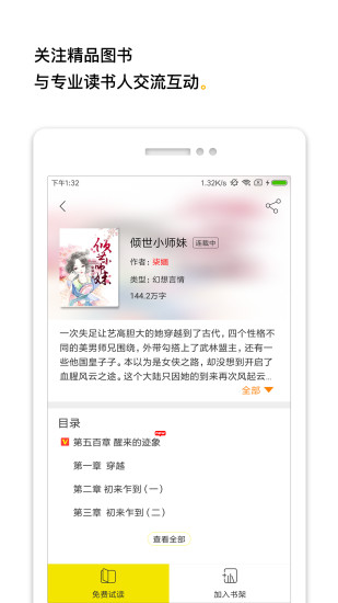 柠檬阅读app(黑岩小说)