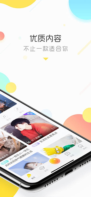 情咖fm最新版