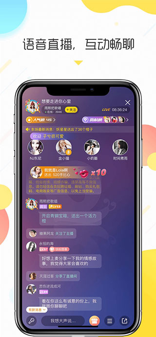 情咖fm最新版