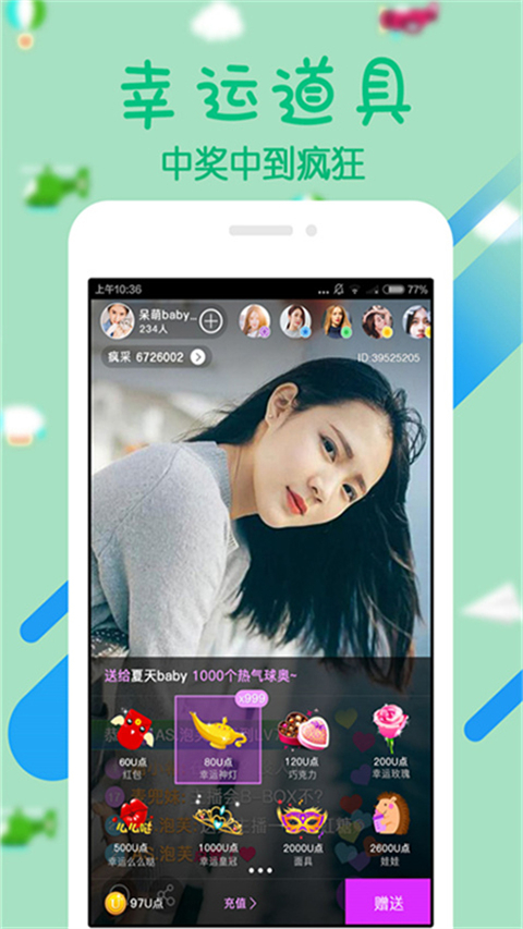 新浪show聊天室手机版