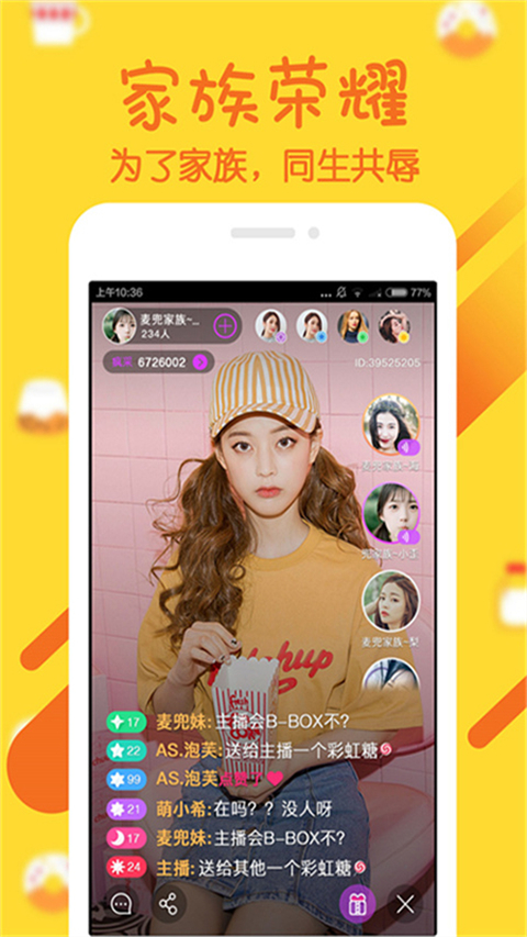 新浪show聊天室手机版
