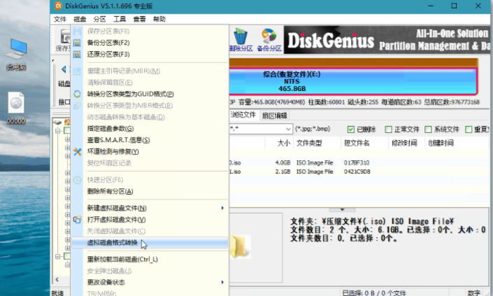 diskgenius单文件pe专业版