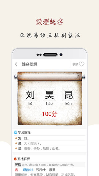 起名大师