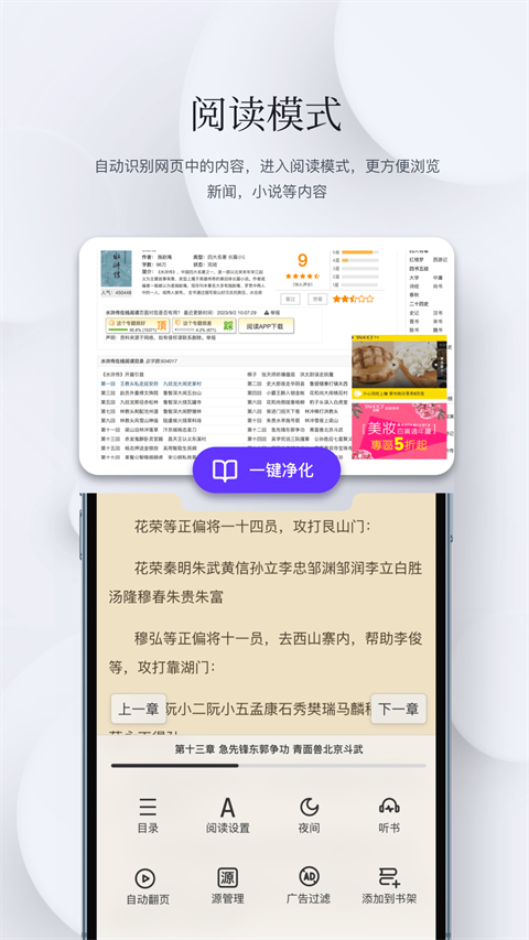 石头阅读App最新版