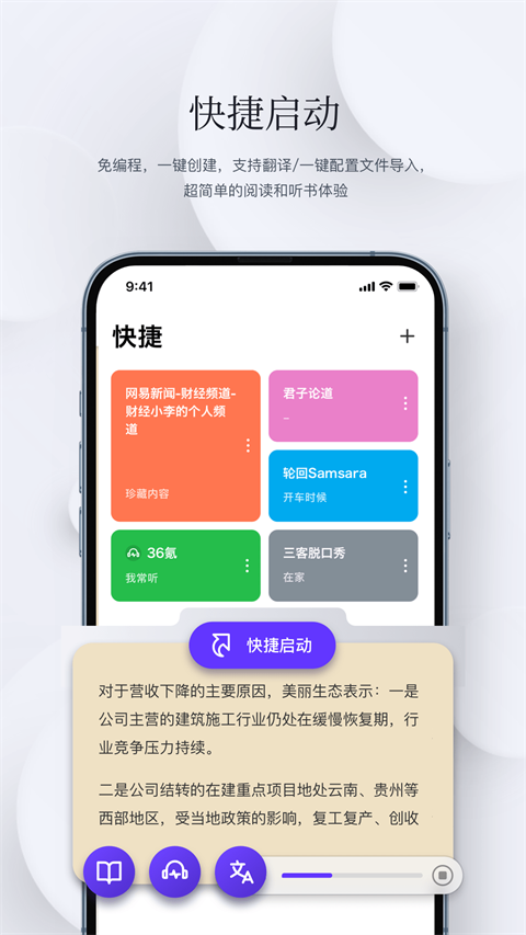 石头阅读App最新版
