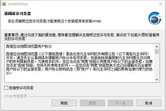 奥维互动地图免安装版最新版