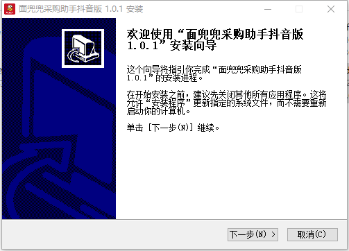 面兜兜采购助手抖音版
