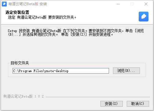 有道云笔记公测版