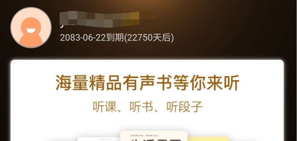 云听vip无限制破解软件