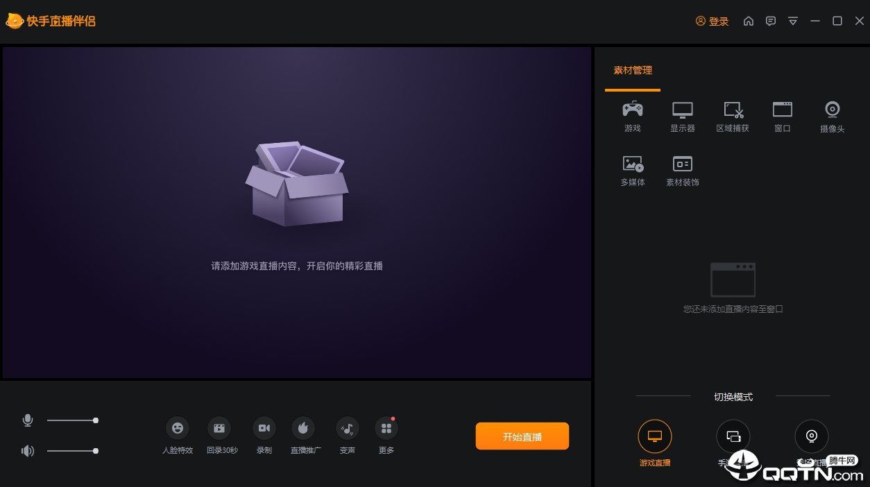 快手直播伴侣pc电脑版