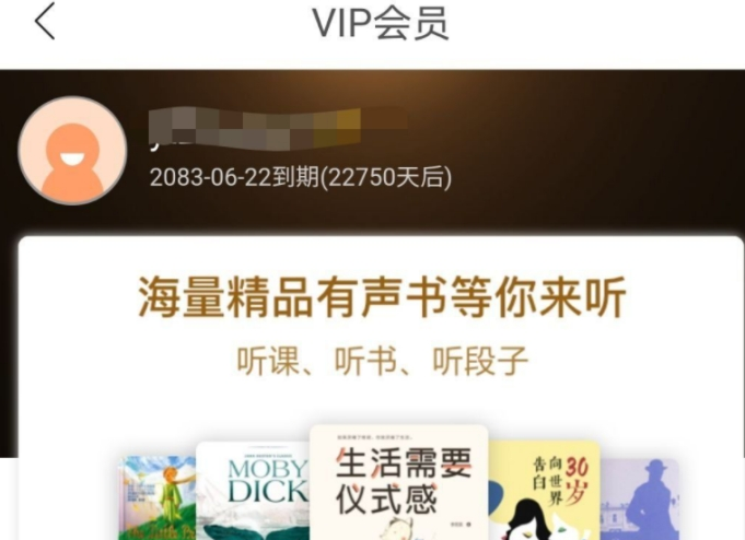 云听会员兑换码一键领取工具(63年会员)