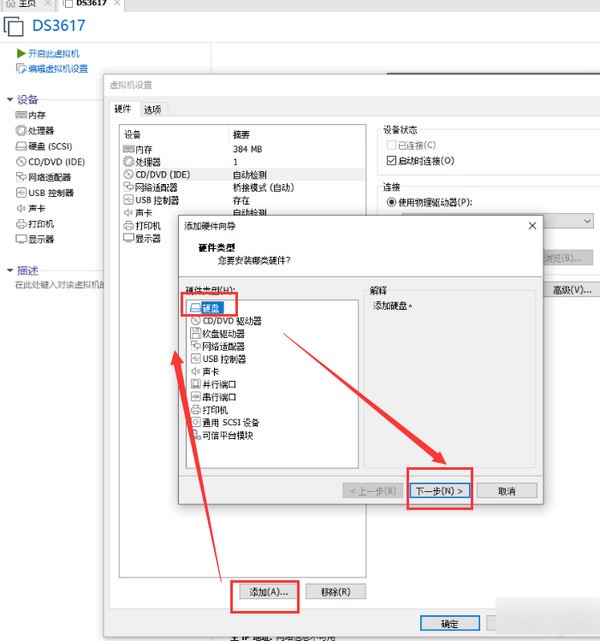 正大数据IMG镜像文件转换到VMDK工具