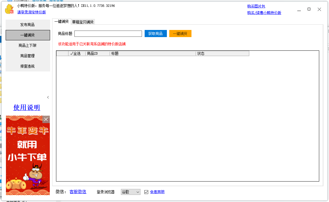 小鸭特价版