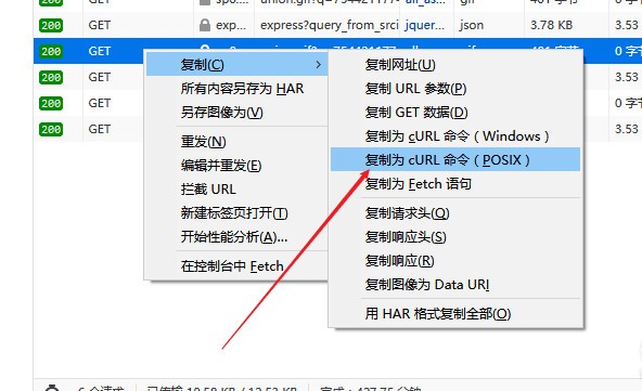 CURL到Python/Arrdio/E易语言