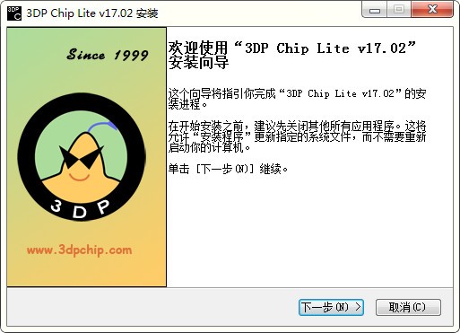 3DP Chip lite(驱动更新软件)