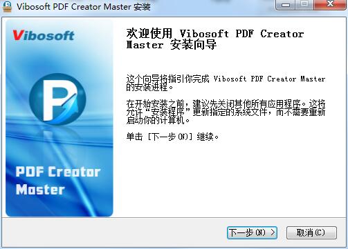 Vibosoft PDF Creator Master(PDF文档创建工具)
