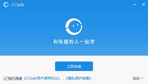 cctalk客户端