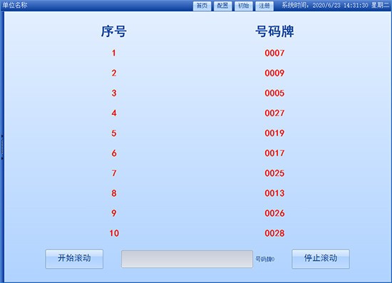 金狮楼盘开盘摇号软件