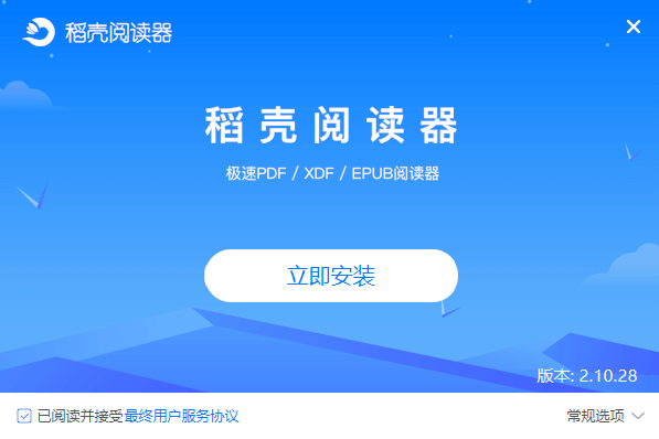稻壳阅读器电脑客户端