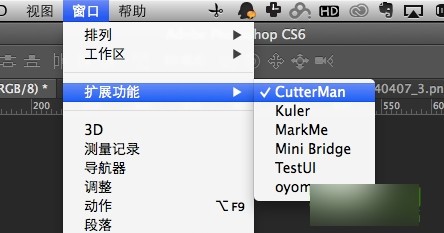 Cutterman(ps切图插件)
