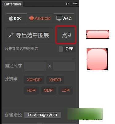 Cutterman(ps切图插件)