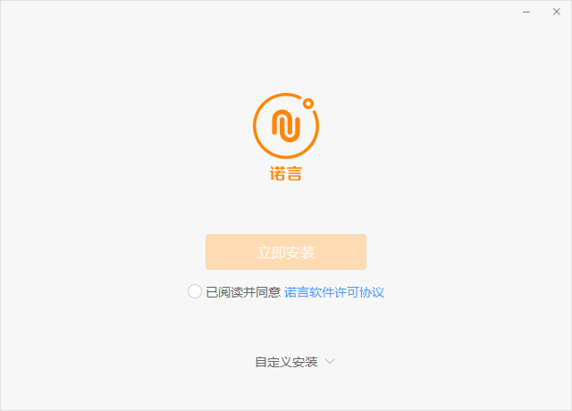 诺言(原诺诺助手)