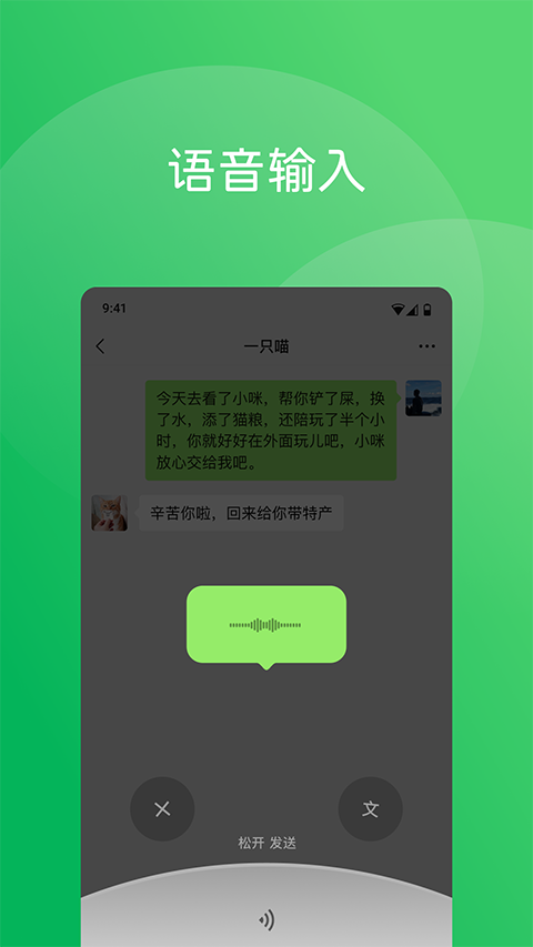 微信HD版