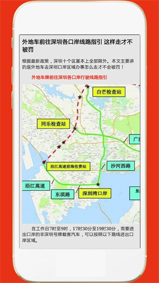 深圳外地车app车导航