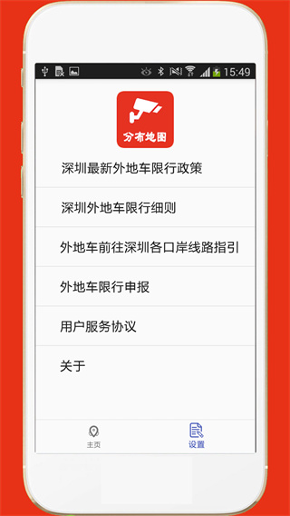 深圳外地车app车导航