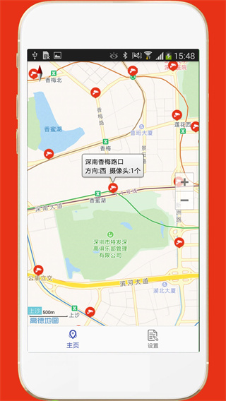 深圳外地车app车导航