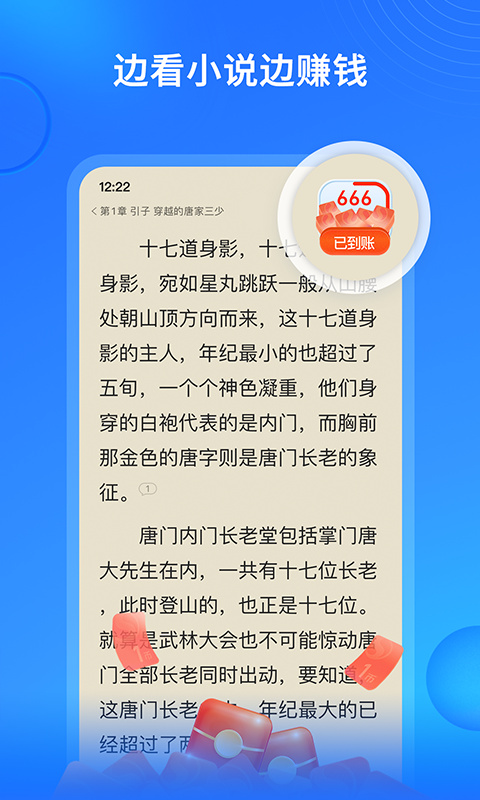 搜狗免费小说极速版app(原多多免费书)