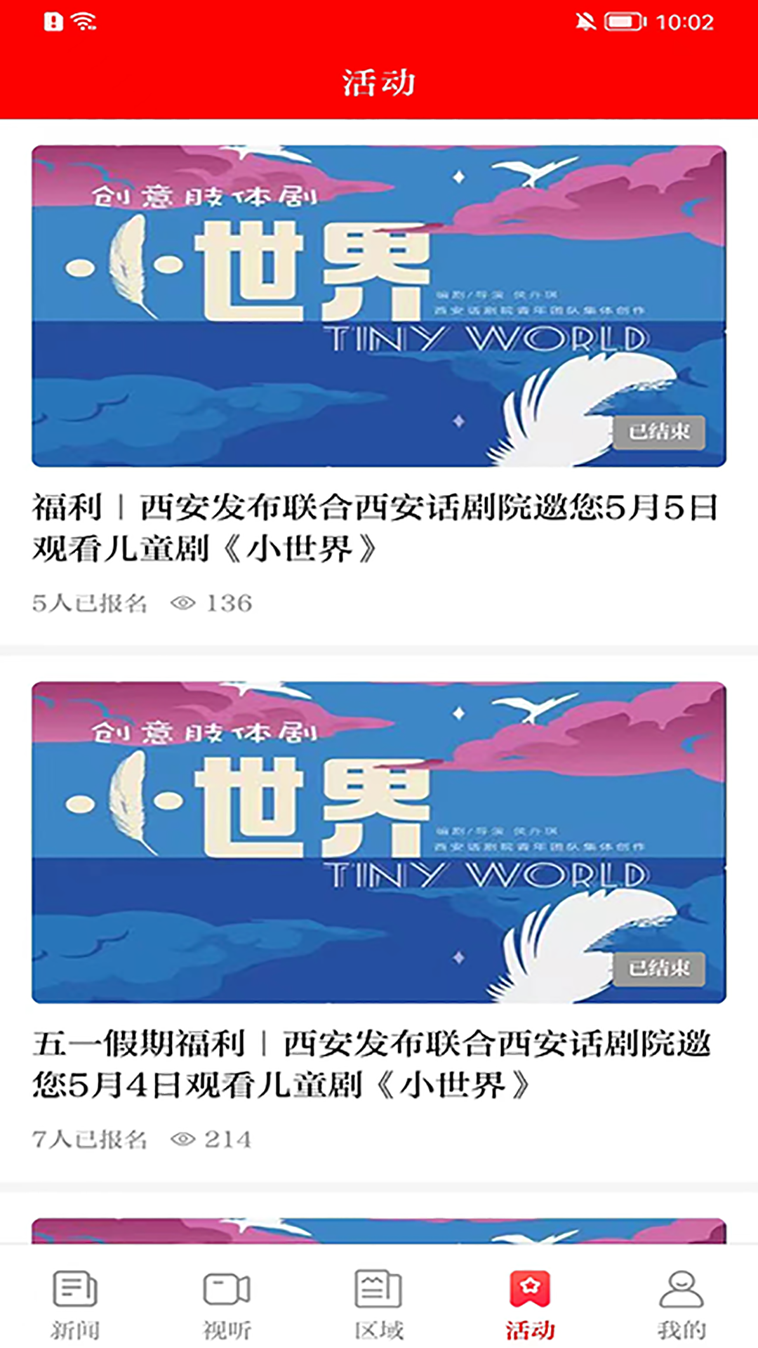 西安发布App