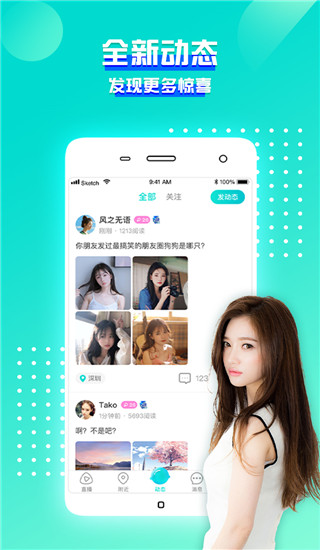 啵啵直播秀app