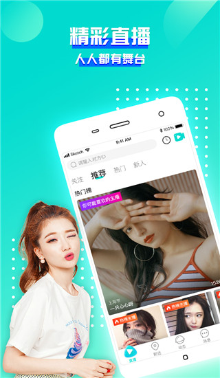 啵啵直播秀app