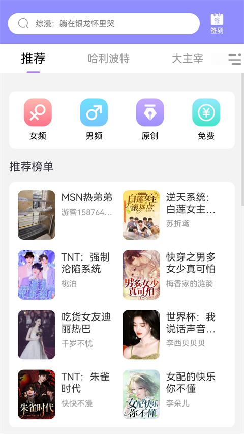 鬼故事app