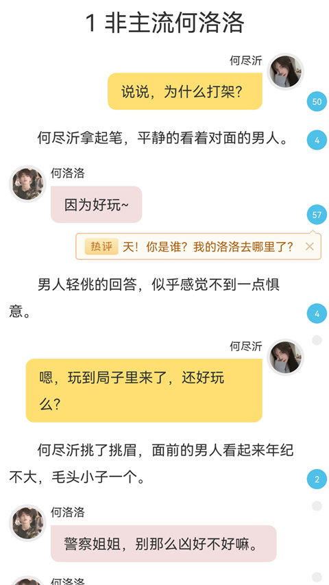 鬼故事app