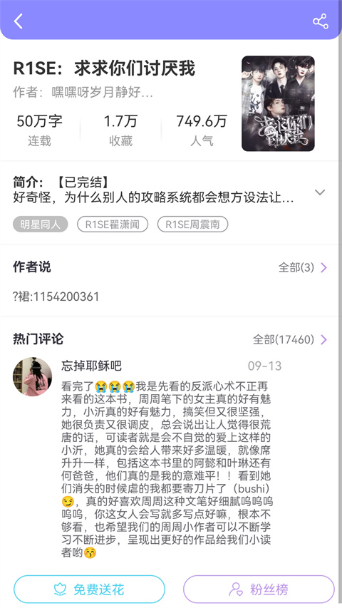 鬼故事app