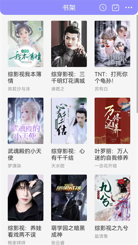 鬼故事app