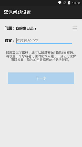第二空间伪装版